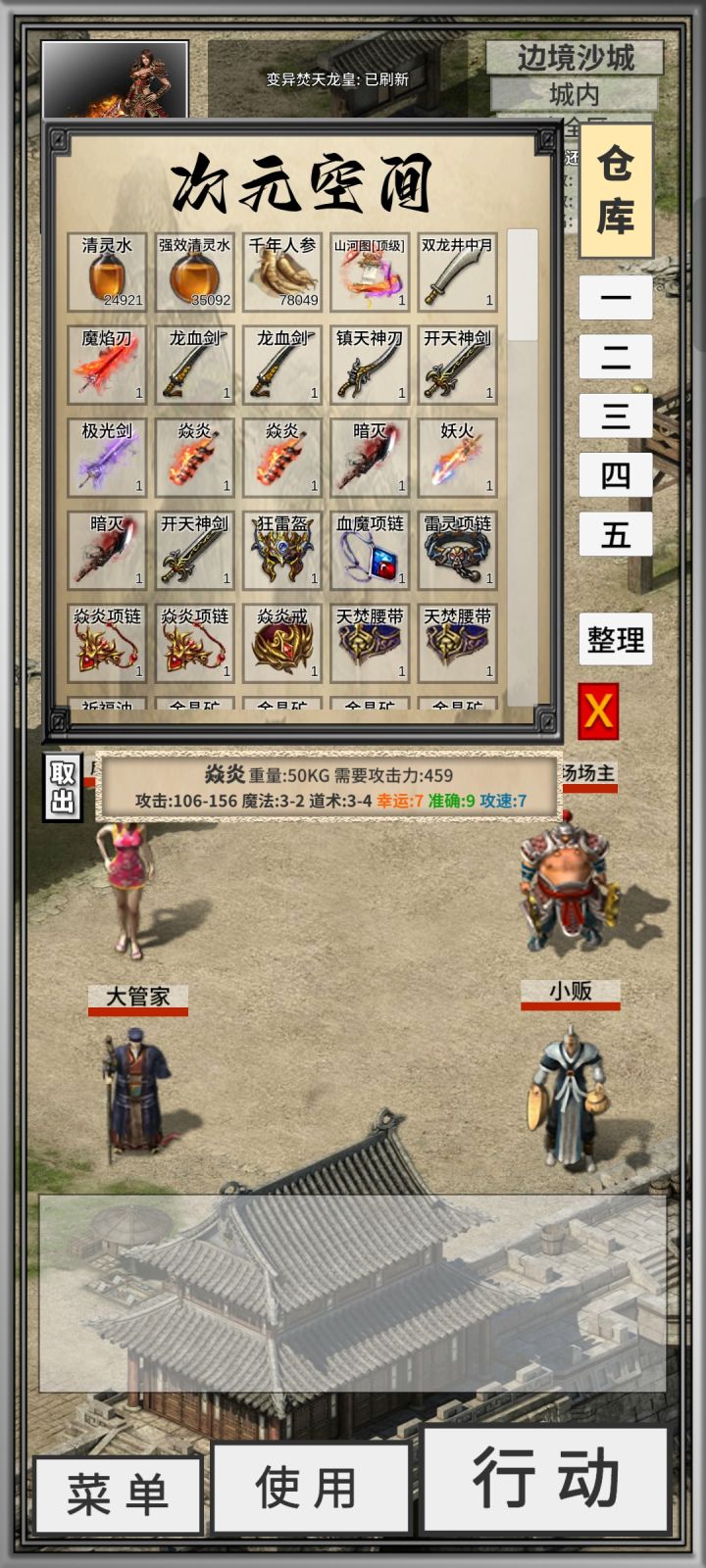 战士有白板八速武器的吗截图