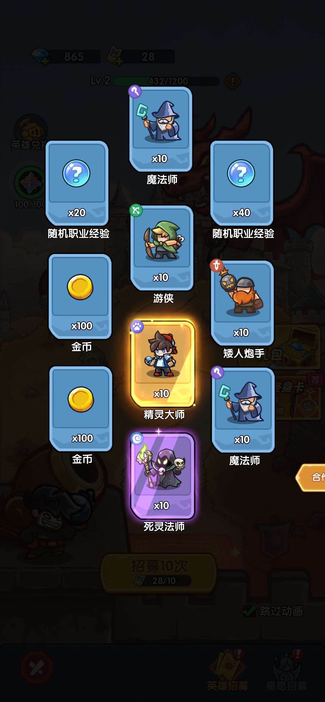 我在《王国大作战:前线》招募里出货了! 1