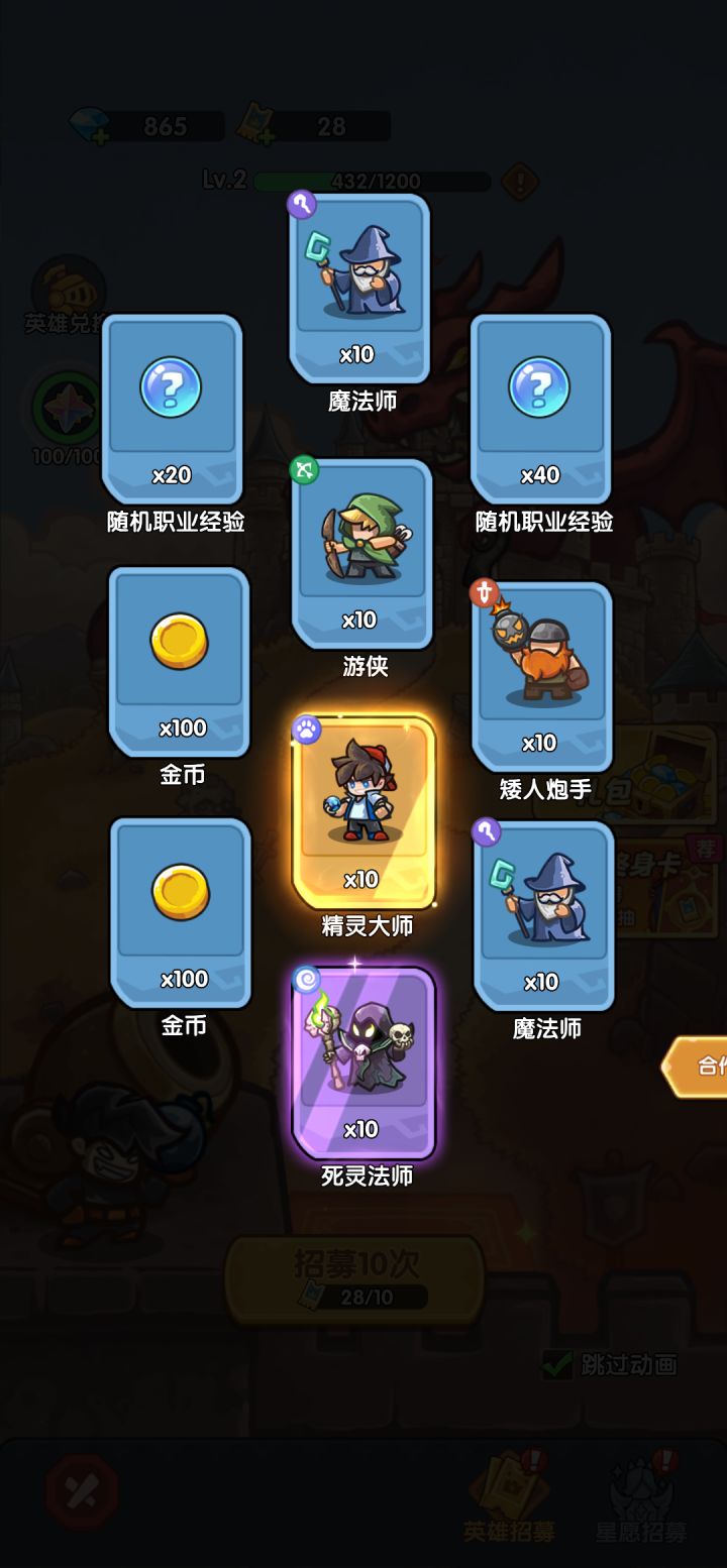 我在《王国大作战:前线》招募里出货了!截图
