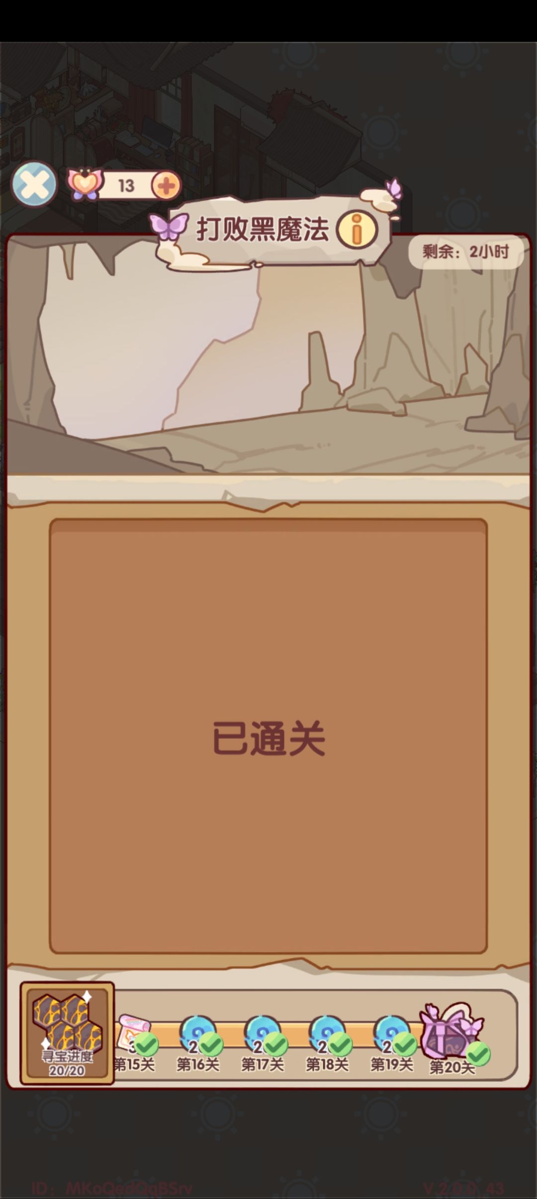 记录一下这次联动 3