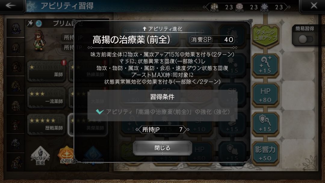 日服药普和欧根更新六星 2