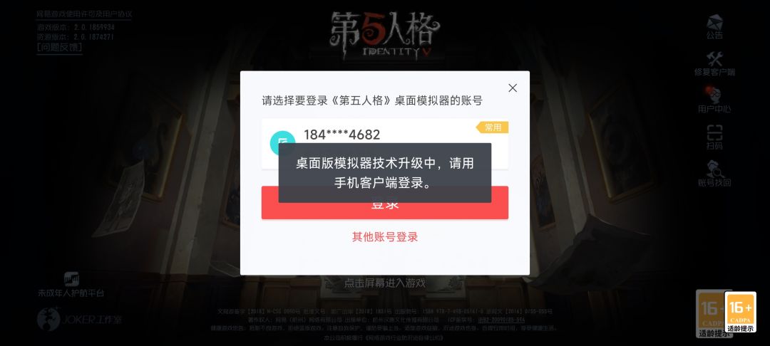 PC版现在不能玩吗 1