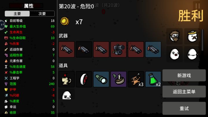 一个晚上终于打过去了！截图
