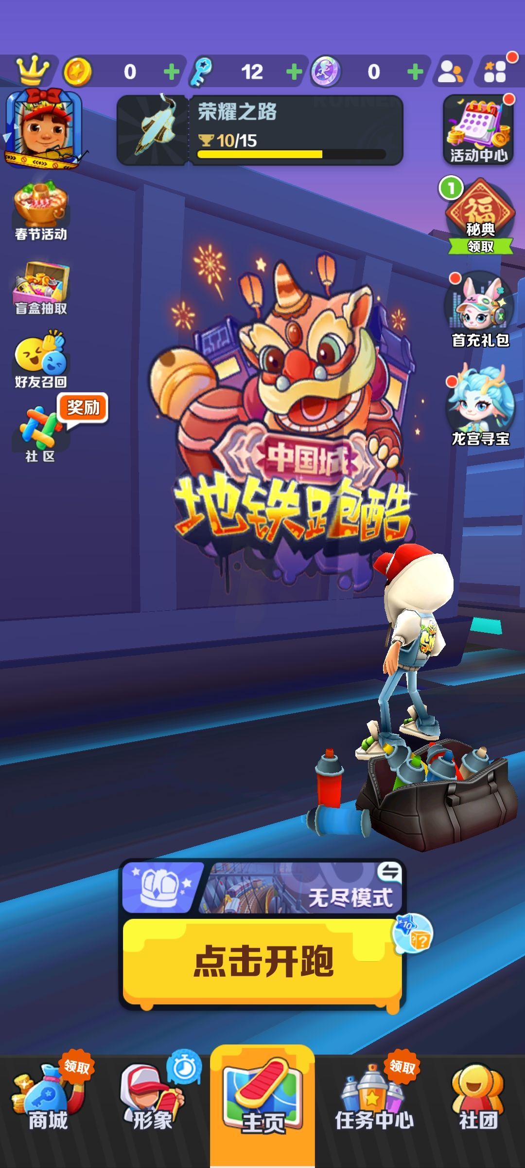 官方把我钥匙全给吞了??? 1