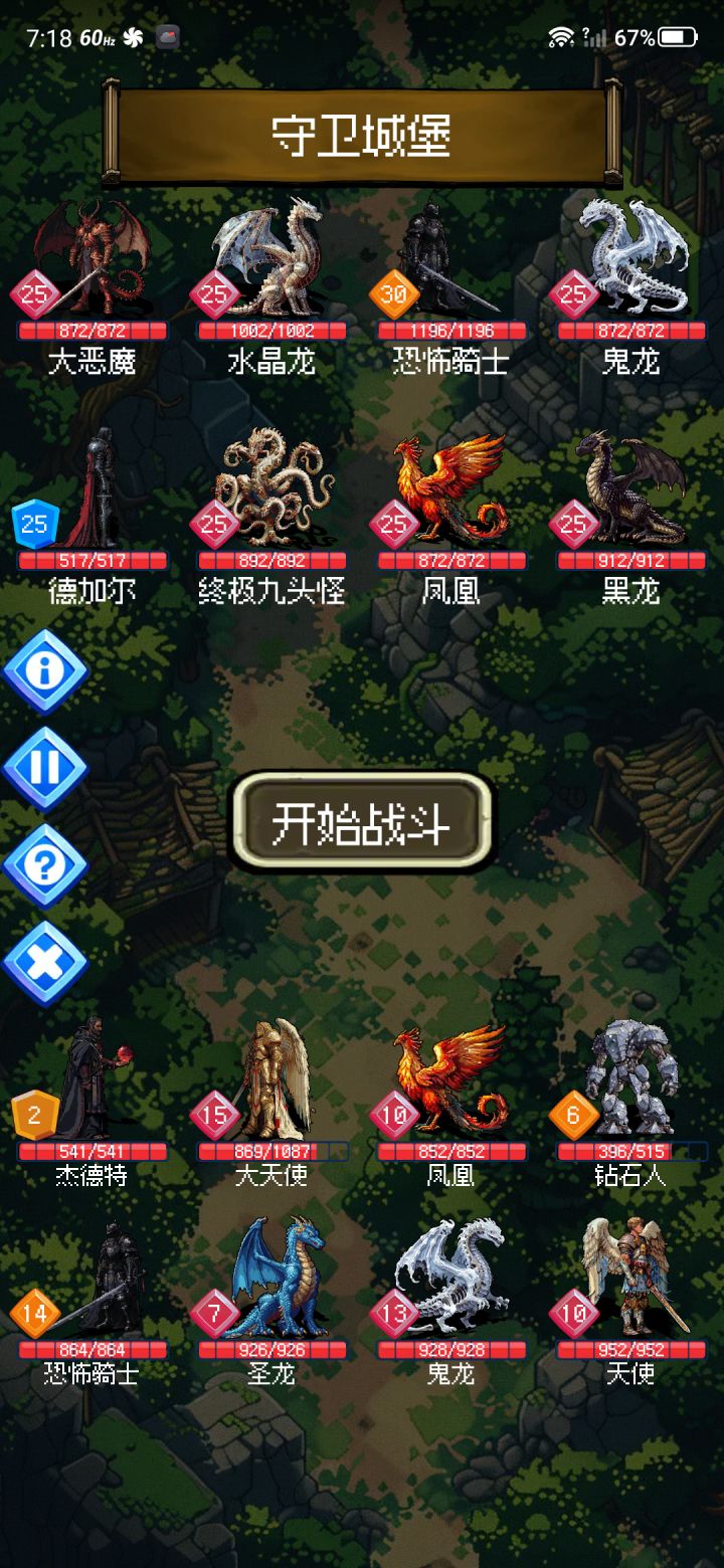 扯淡的敌人截图
