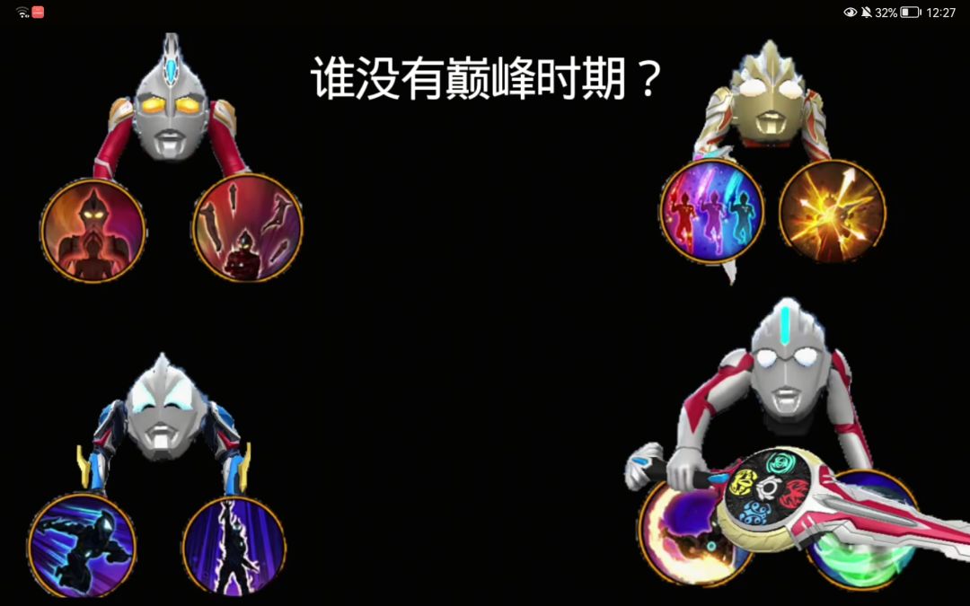 谁没有巅峰时期?🤓🤓🤓 1