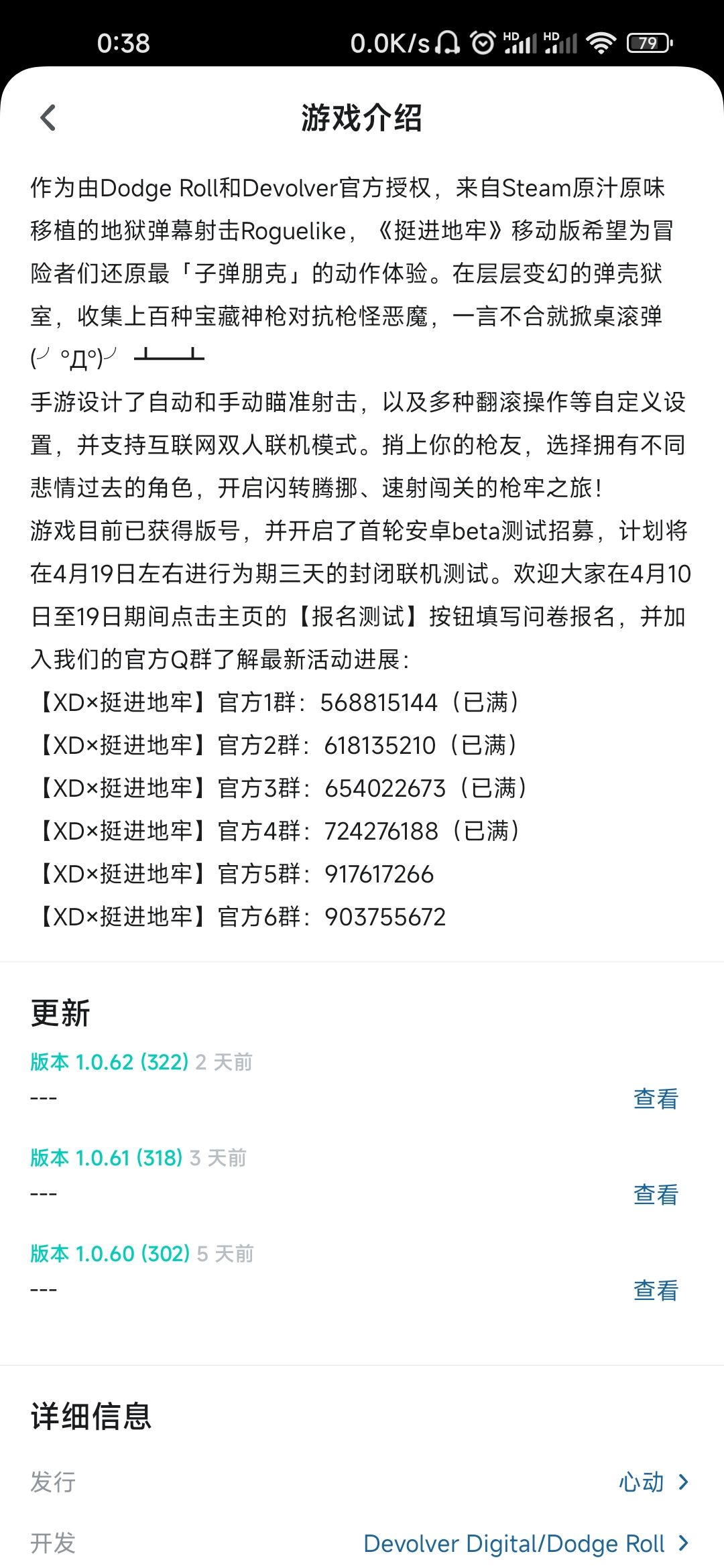 第一眼:元气骑士❓再看看steam移植95%好评❗ 2