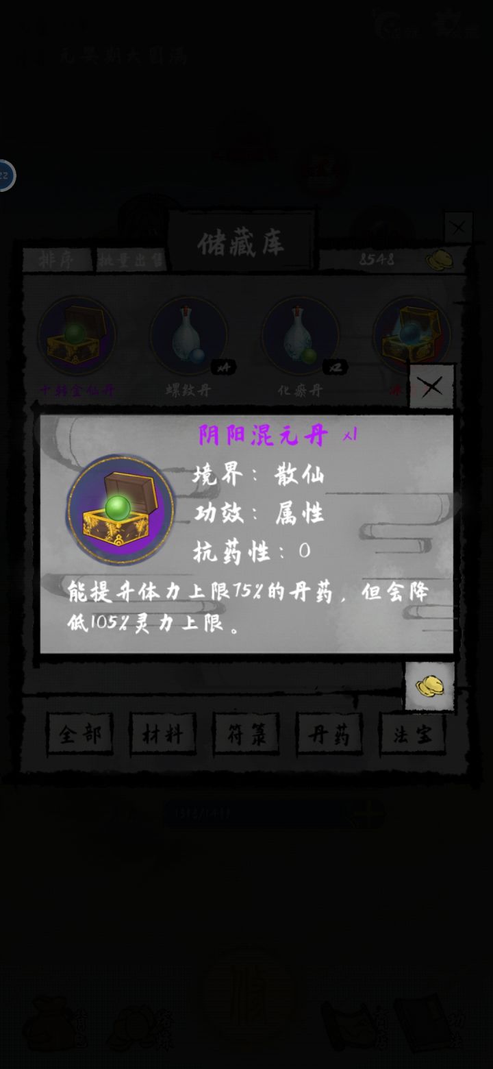 这个属实有点……截图