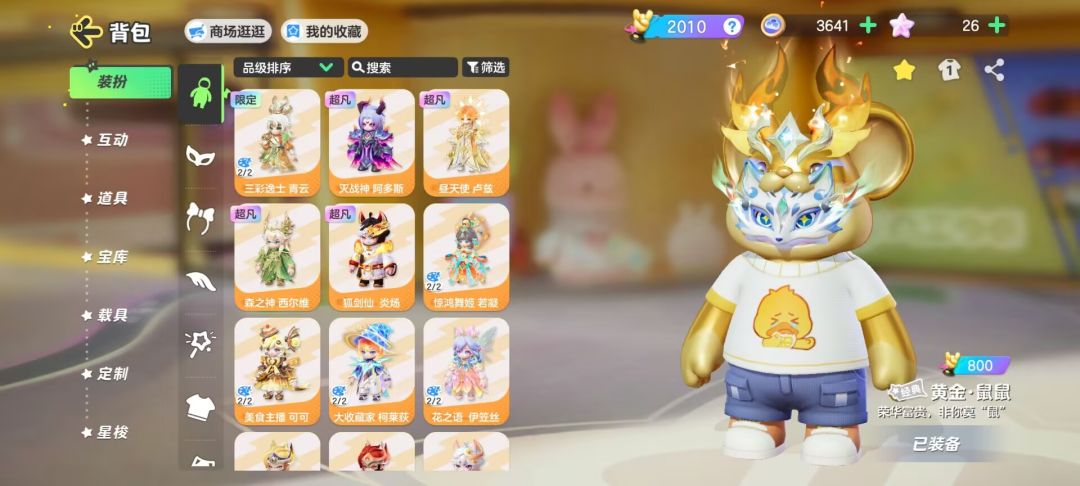元梦也玩不下去了吗? 3