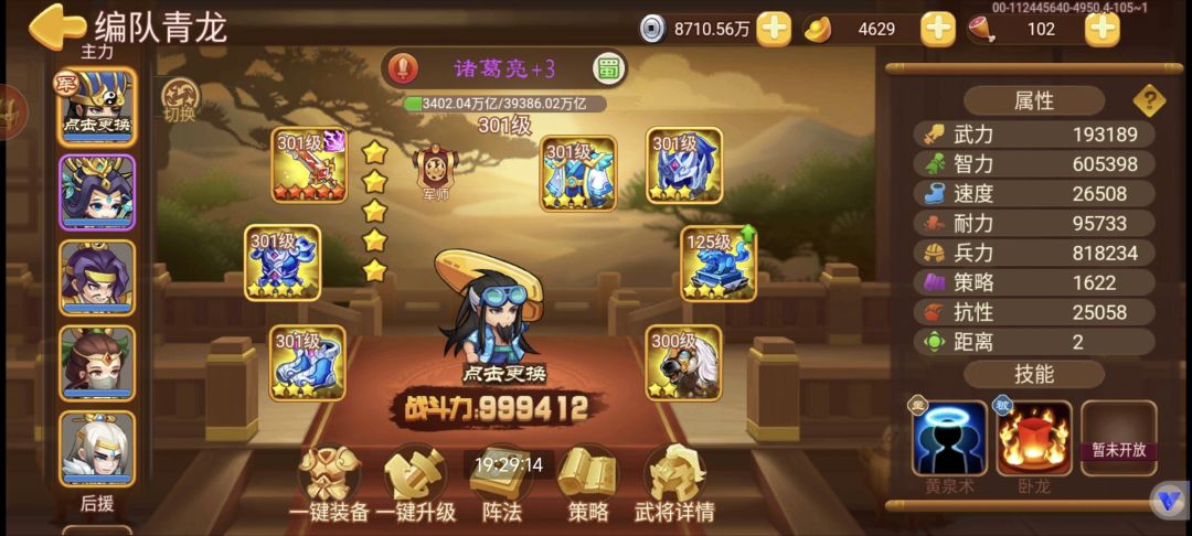 一票青龙记录 2