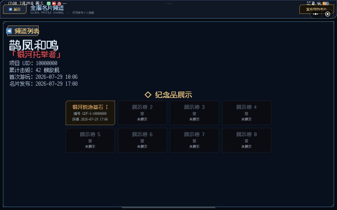 发个消息证明策划真的在玩 2