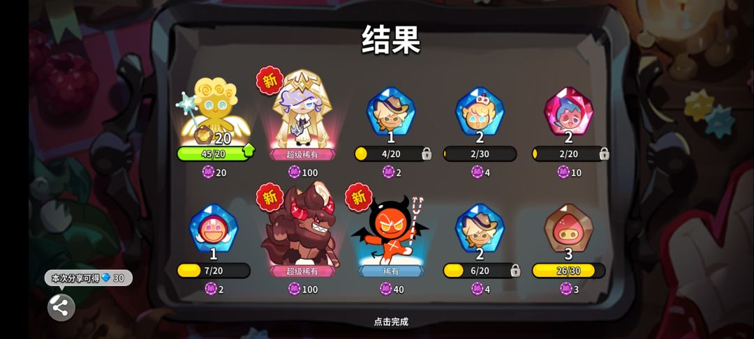 十抽 1
