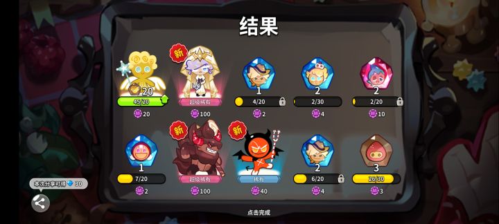 十抽截图