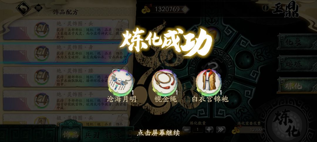 不是?这饰品? 2