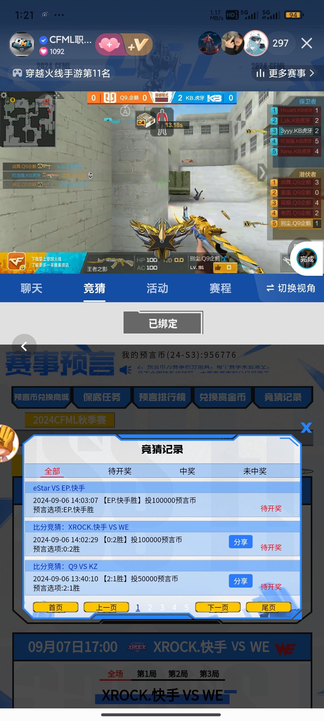 周末大舞台,有币你就来! 3