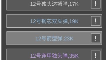 新人必看：战斗系统详解与修腿战术