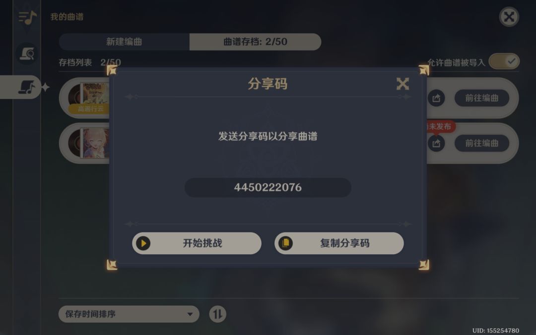 孩子好不容易写完的谱 1