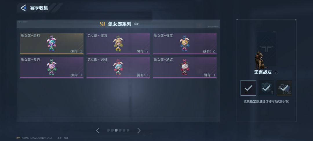 蓝狗蛋和白墩墩谁有可以换 3