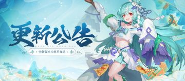 更新速报丨新变身卡、新神魂即将推出！