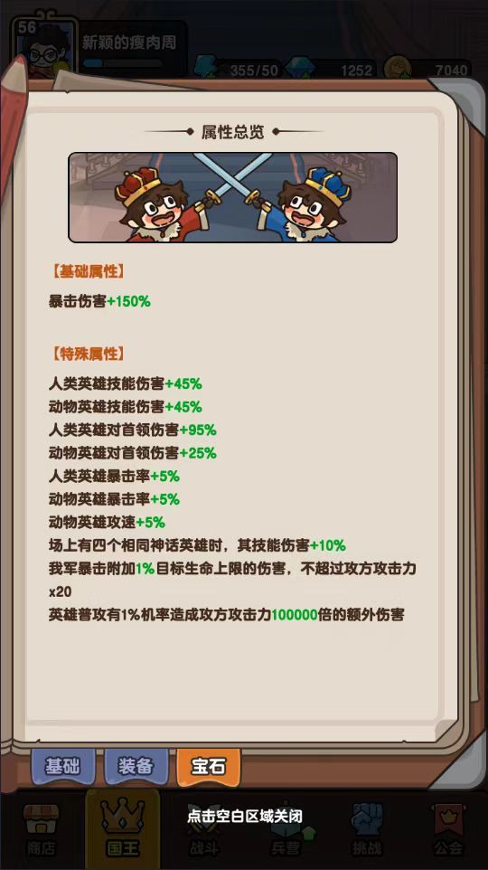 物理伤害的时代来了 2