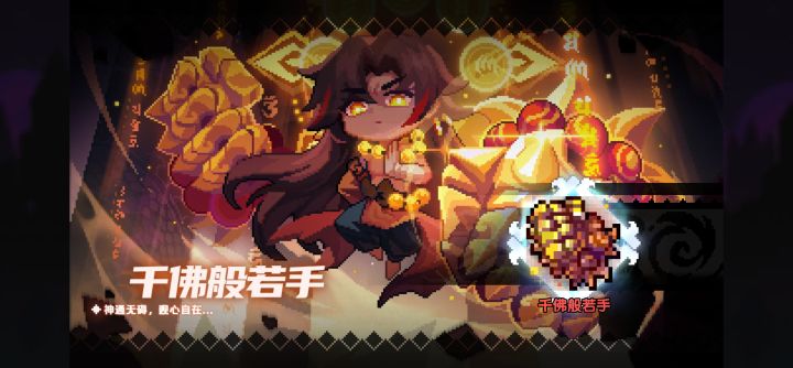 觉醒武器的疑问截图