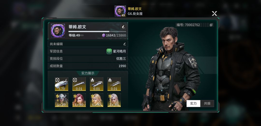 「亿万光年」号令星舰,成就战争艺术 1