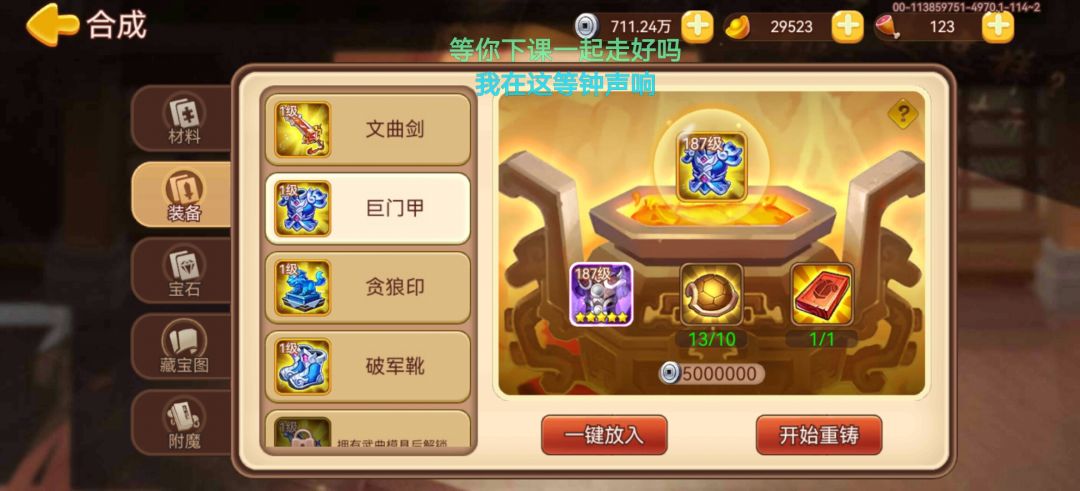 第70天成功拿下七星套! 3