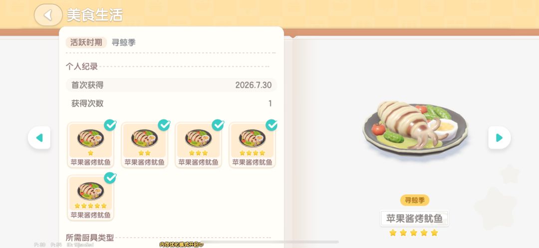 一发入魂出五星料理 1