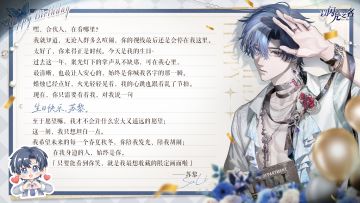 苏黎生日快乐 | 世界光影繁复，唯有你清晰