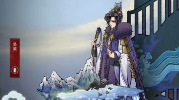 七星阁-后招画吴策入门攻略