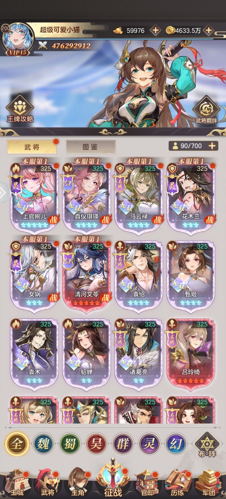 女团万氪磕磕碰碰的一年截图