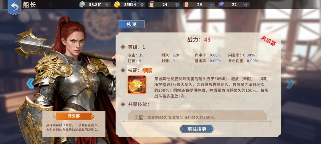 强烈要求官方打稿费,要个新船长不过分吧😂😂 3