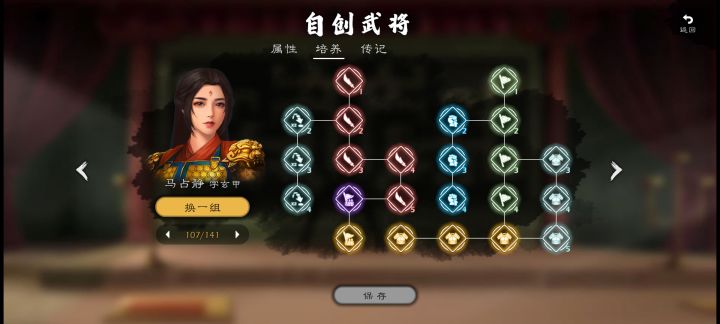 玄甲军带多少页天赋截图