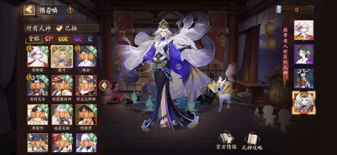 如何选择入场式神 1