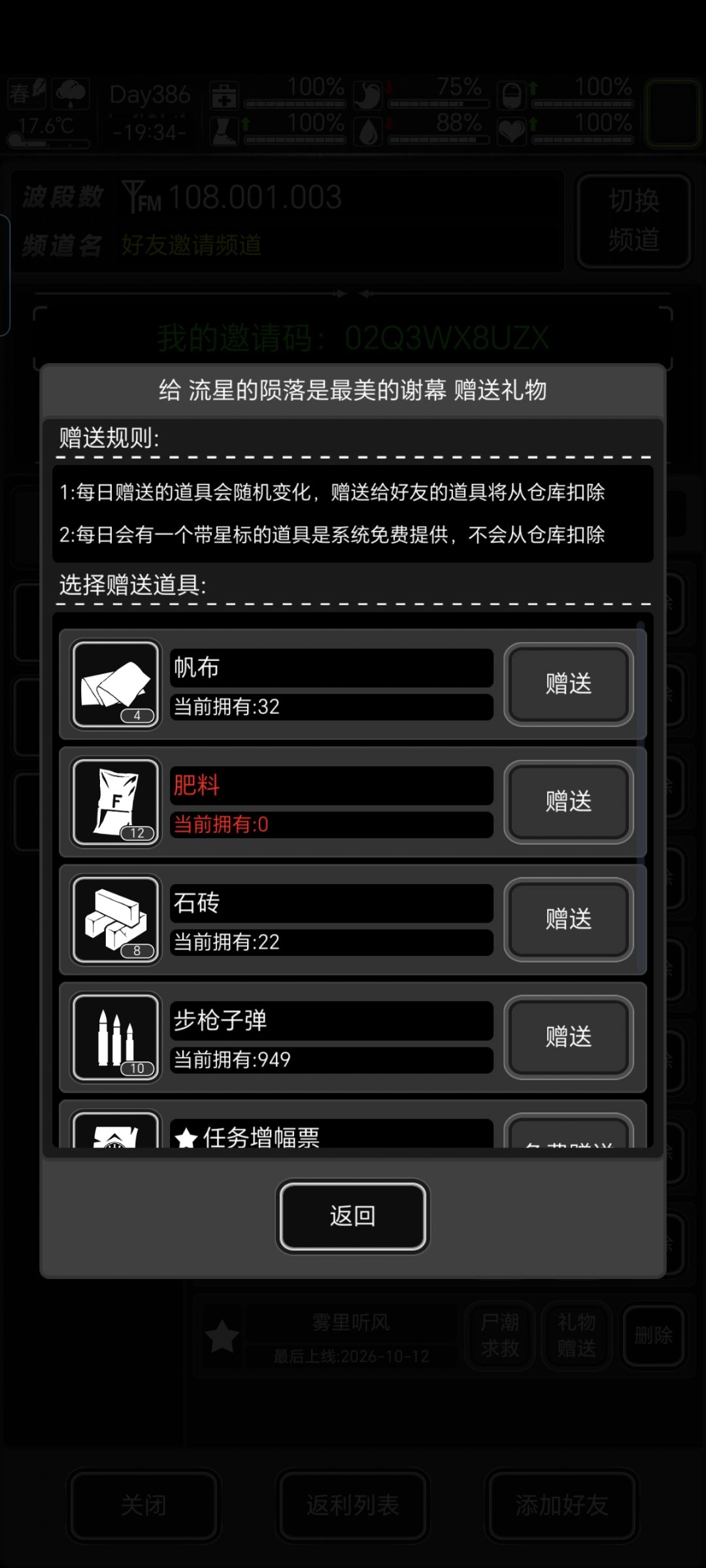 有票,加好友 1