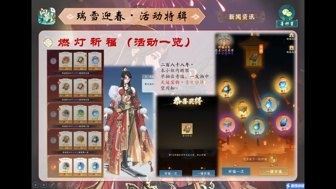 新春迎春活动详览 3