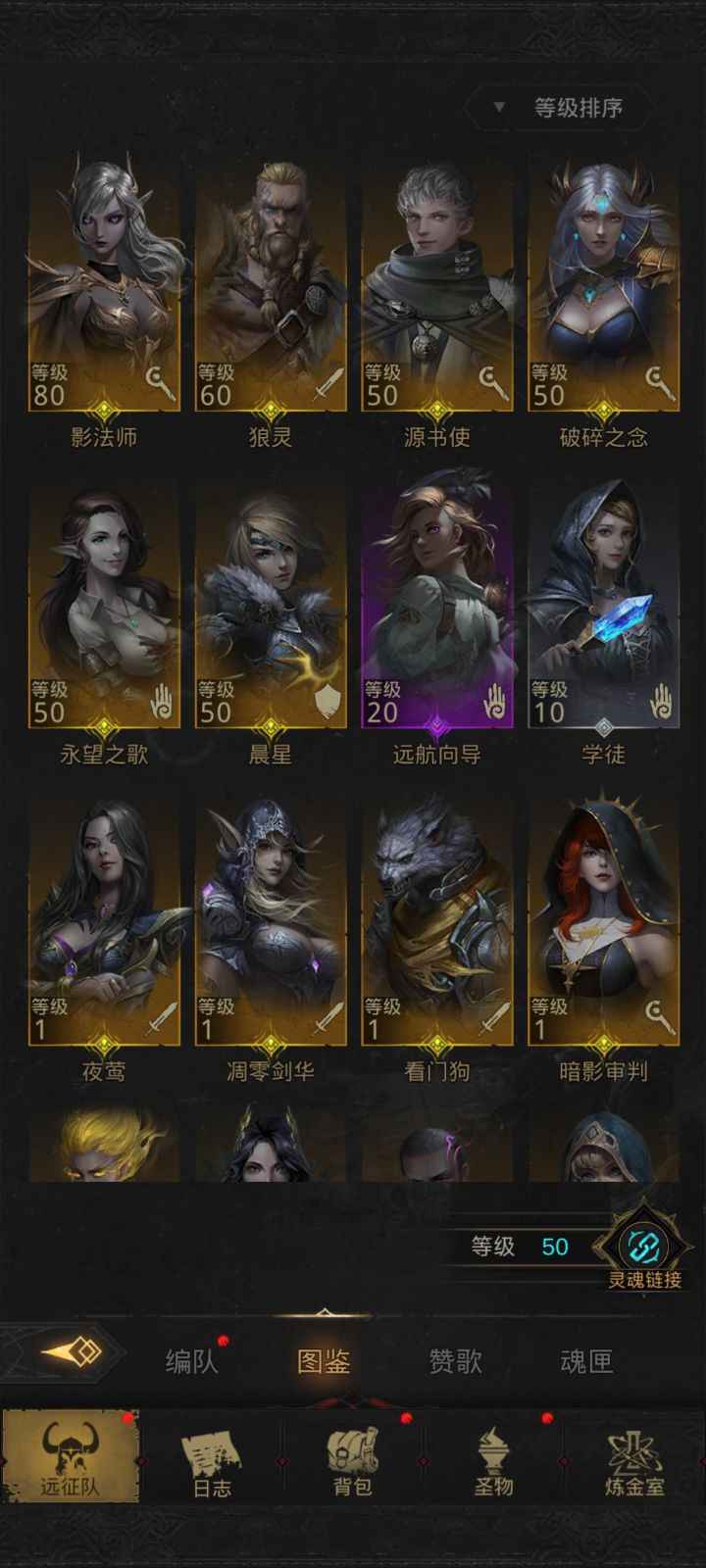 教教阵容截图