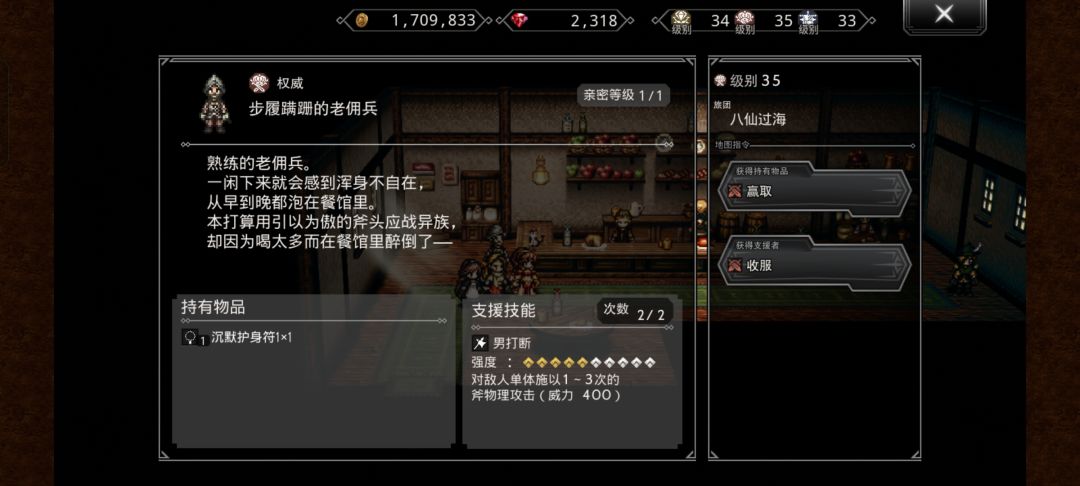 百级npc雇佣兵 3