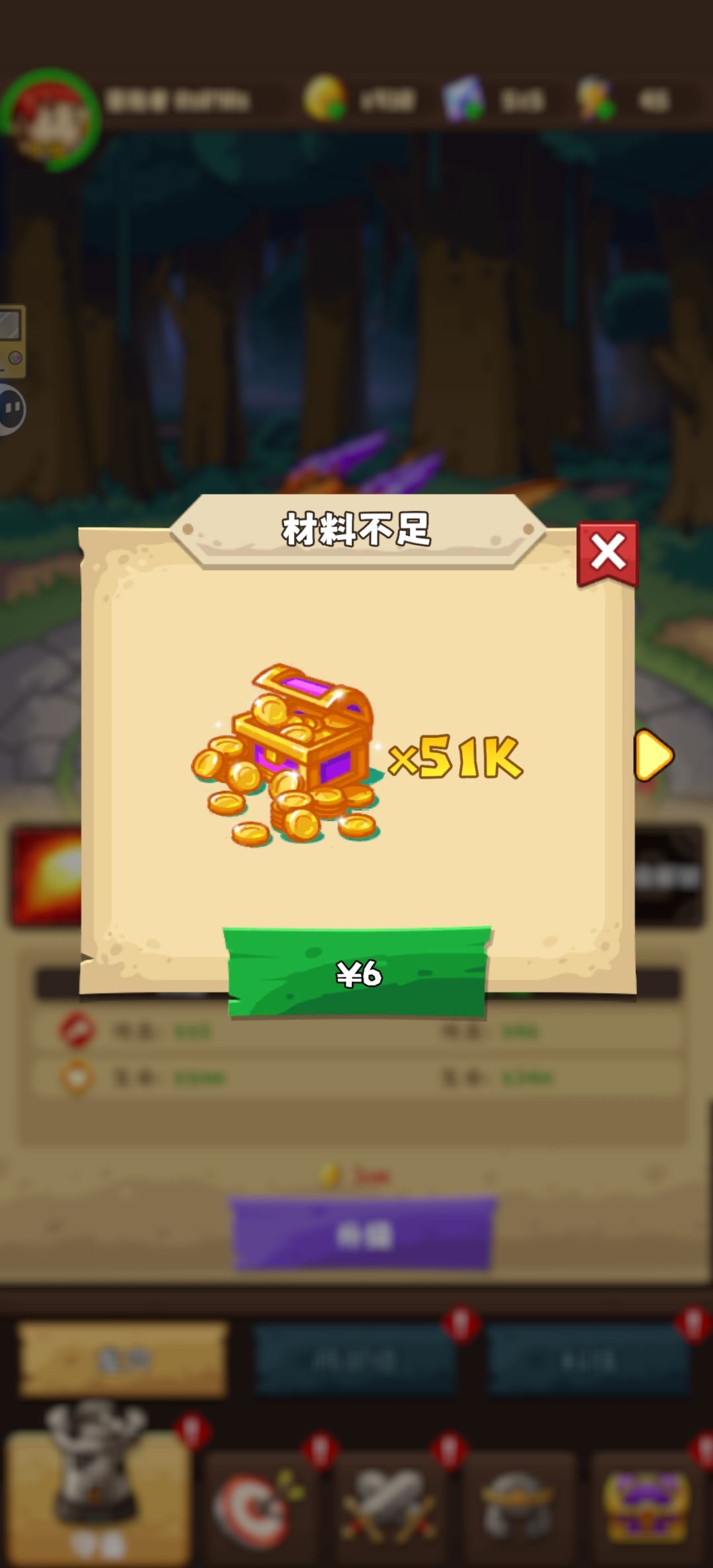 充值没到账 2