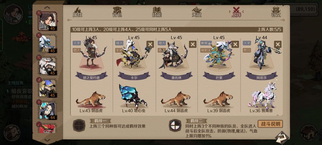 388金币阵容截图