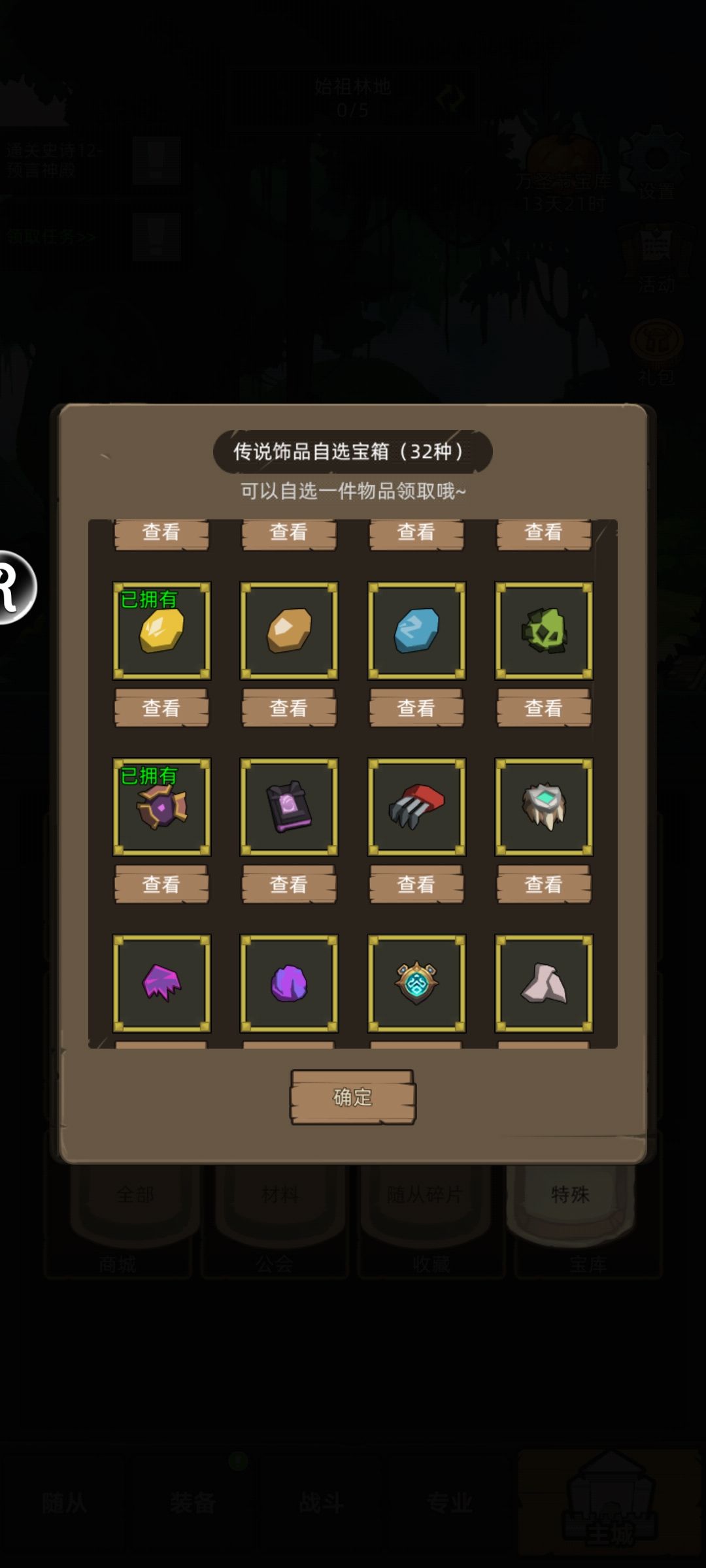 活动奖励能不能换点新的 3