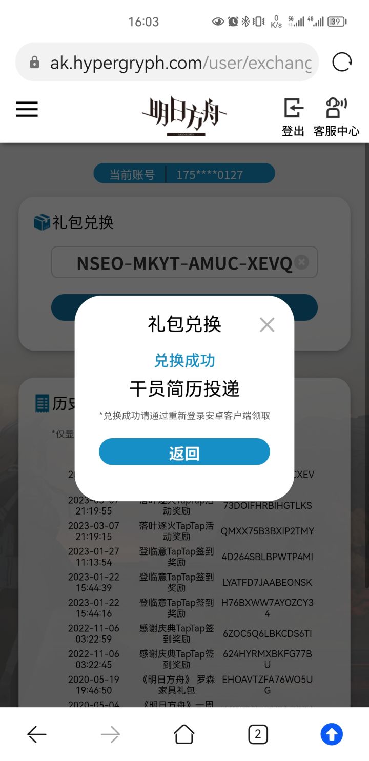 每年都忘,今年终于来啦截图