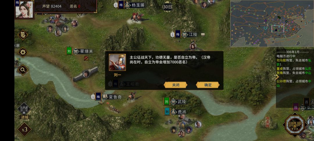 众臣是当寡人冢中枯骨否 1