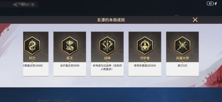 无敌猛蓄的天敌截图