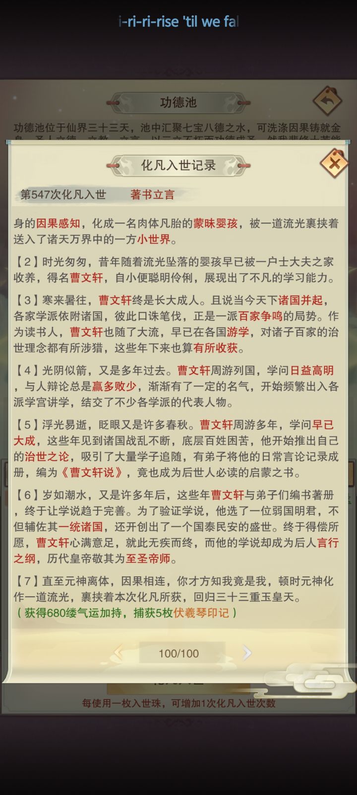 功德簿圆满纪念截图