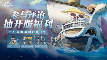 【已开奖】今日9:00开服！参与评论抽手办，下载游戏抽旗舰手机