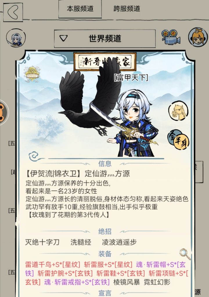 乌鸦黑黑说是截图