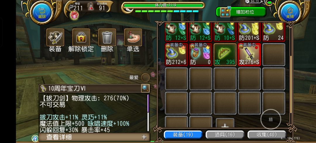 铁匠铺金锤?!!! 1