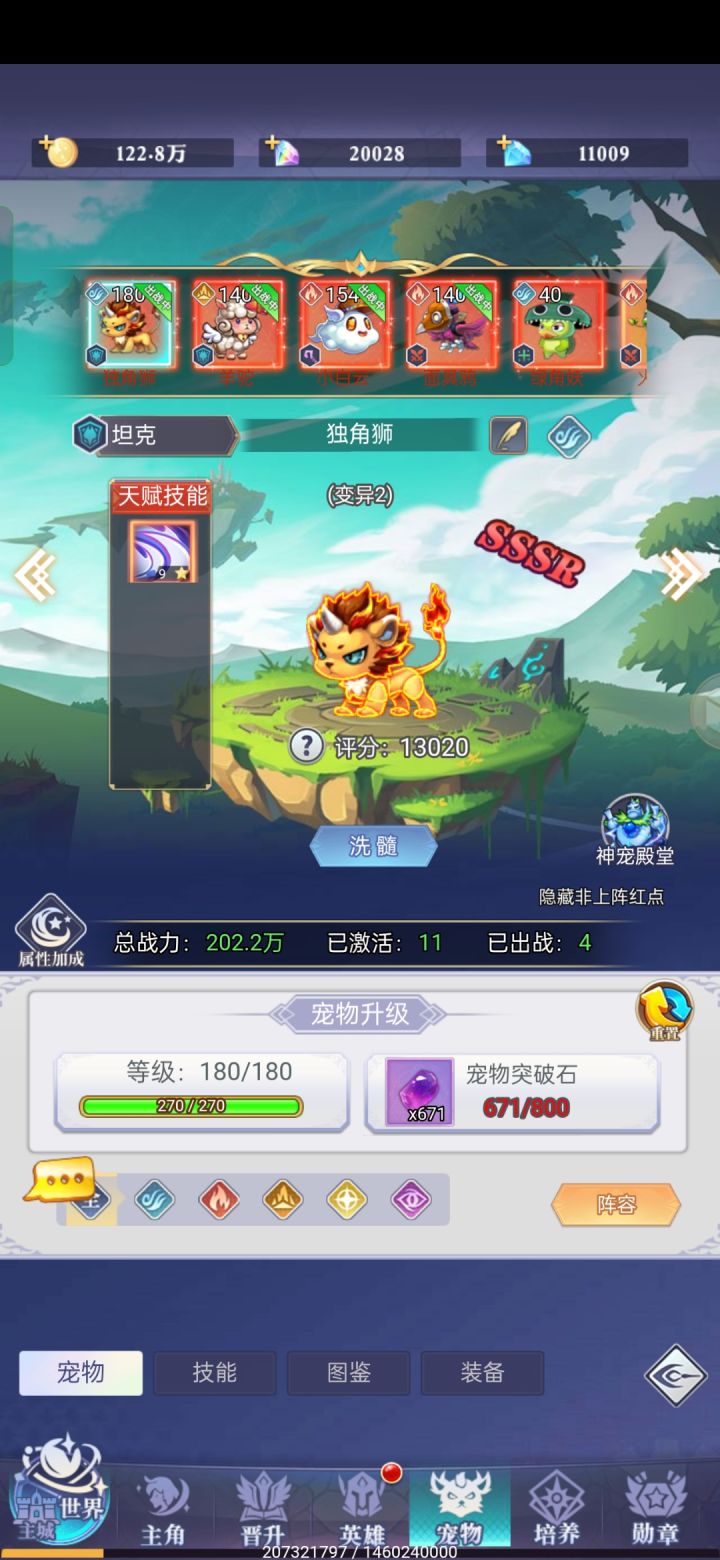 贫民玩家截图