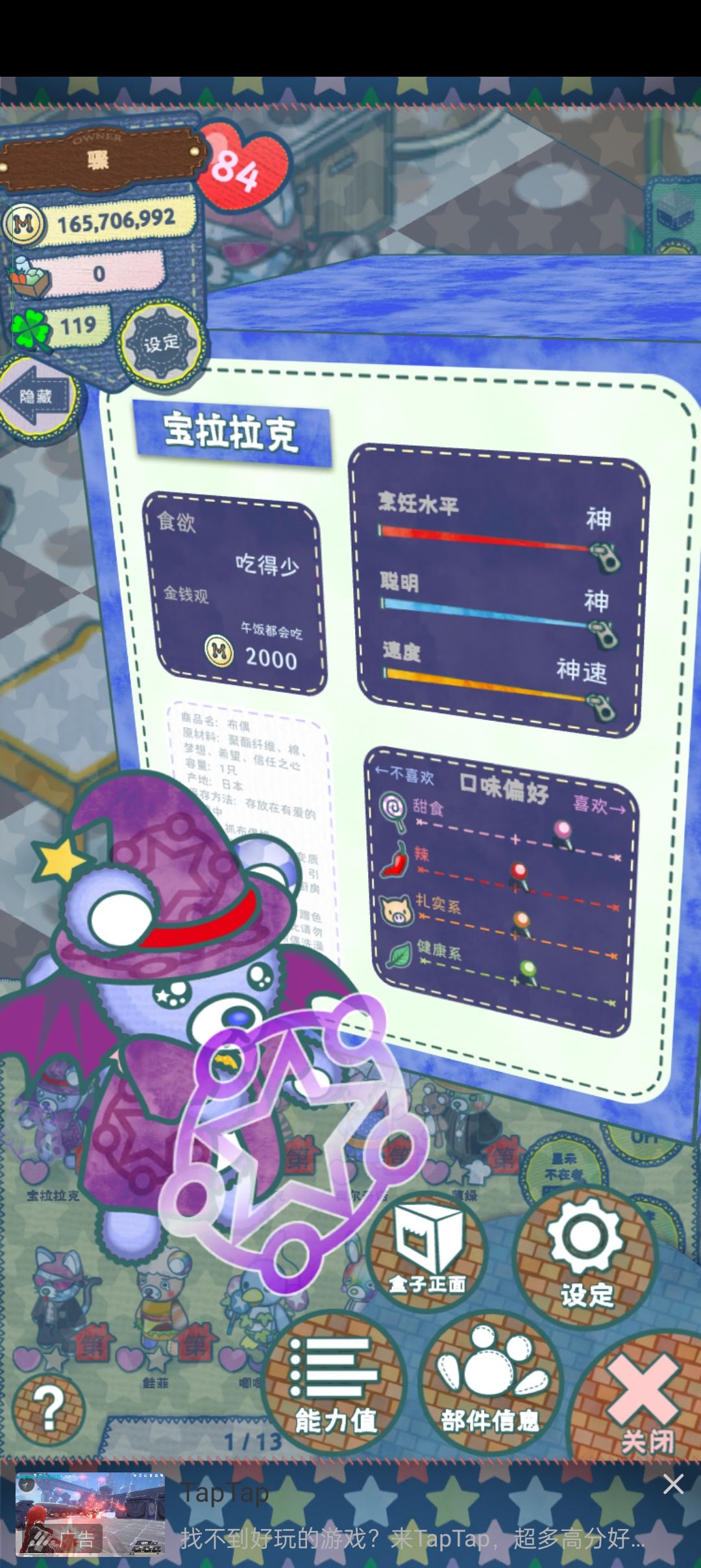 【挖角】存一下喜欢的布偶 1